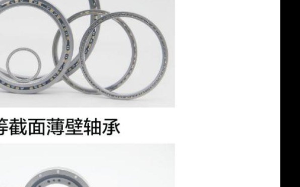 定制薄壁轴承